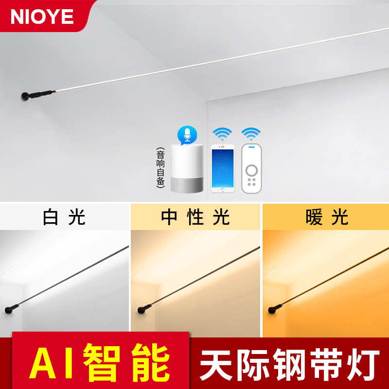 NIOYE钢带灯带玄关过道灯走廊明装LED阳台钢丝灯网红极简天际线灯