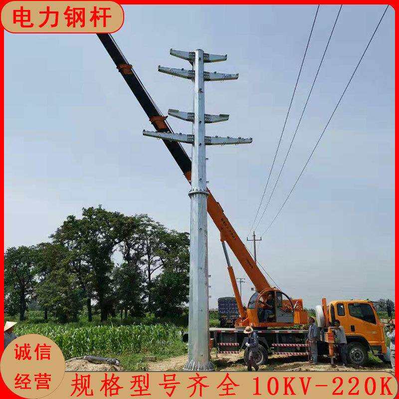 热浸锌高压架线电力钢杆塔 110KV输变电管塔 电力钢杆货发全国