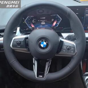 适用宝马iX1方向盘套手缝真皮宝马i55系X1X2专用把套翻毛全包