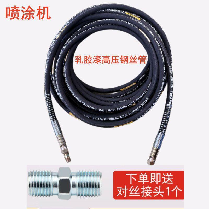 喷涂机配件452德高压气喷涂机产高压管管子无国通用型钢丝管垒株