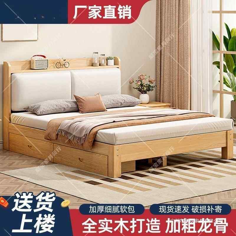 实木JV100792全床现代简约实木1.用2米1.5米人单床家双人床小户型