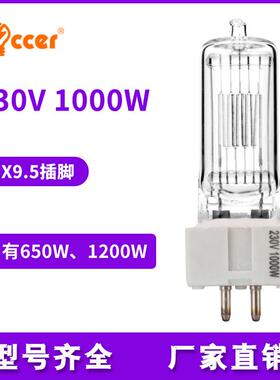 石英聚光灯钨丝灯GX9.5 1000W/2000W船用探照灯灯泡6996p瓦乌丝灯
