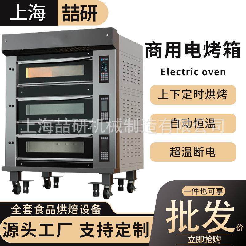 电烤箱两层四盘商用分层面包月饼蛋挞平炉大容量烘焙Electricove