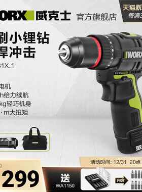 锂电冲击钻WU11X手电钻家用小型充电手钻WU10X电动螺丝刀
