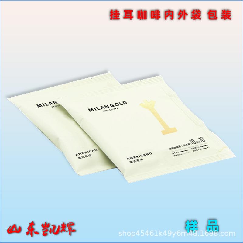 云南小粒咖啡挂耳式包装机 云南全自动挂耳咖啡包装机速溶袋装