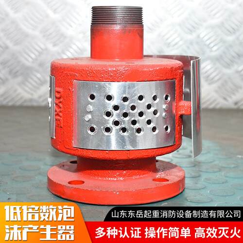 低倍数空气泡沫发生器 卧式泡沫灭火装置 立式泡沫产生器