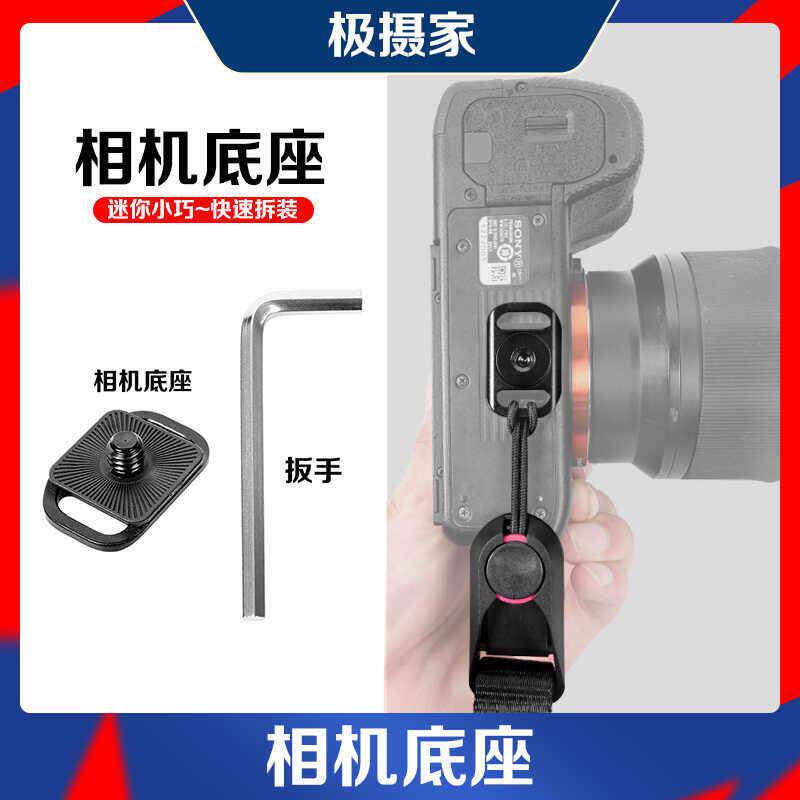 相机快拆抱婴袋底板通用微单眼相机反相机肩带连接底板腰挂扣配件