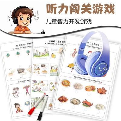 幼儿园小中大班语言区视听材料阅读自制教玩具区角区域材料投放