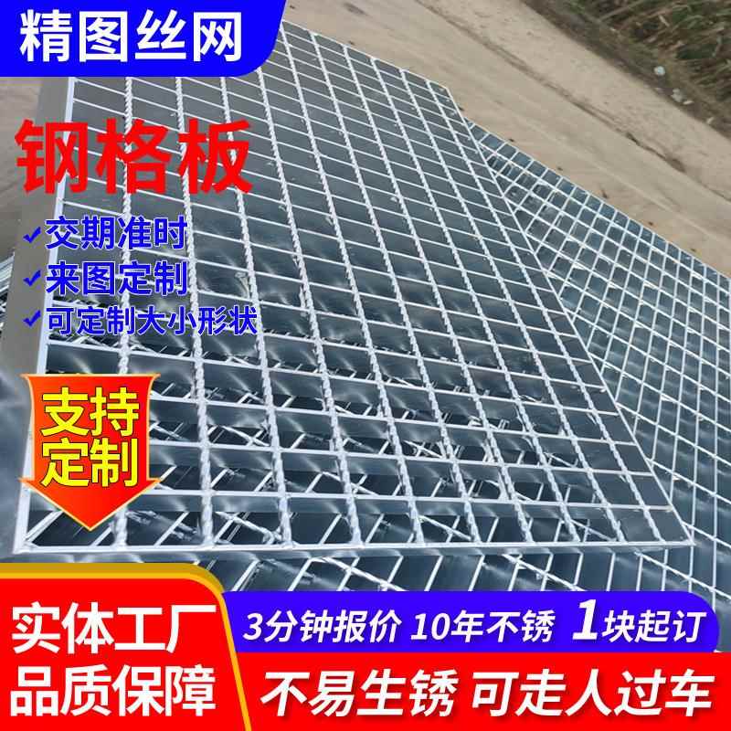 定制钢格板鸽舍地网镀锌排水沟盖板格栅板重型踏步板热镀锌网格板