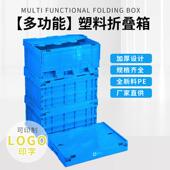 塑折叠箱叠式 收纳箱塑料周UUX转箱储物箱便储物捷箱加厚易折清料