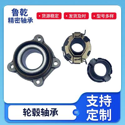 轮毂轴承43550—11020轮毂单元汽车轴承配件适用于雷克萨斯