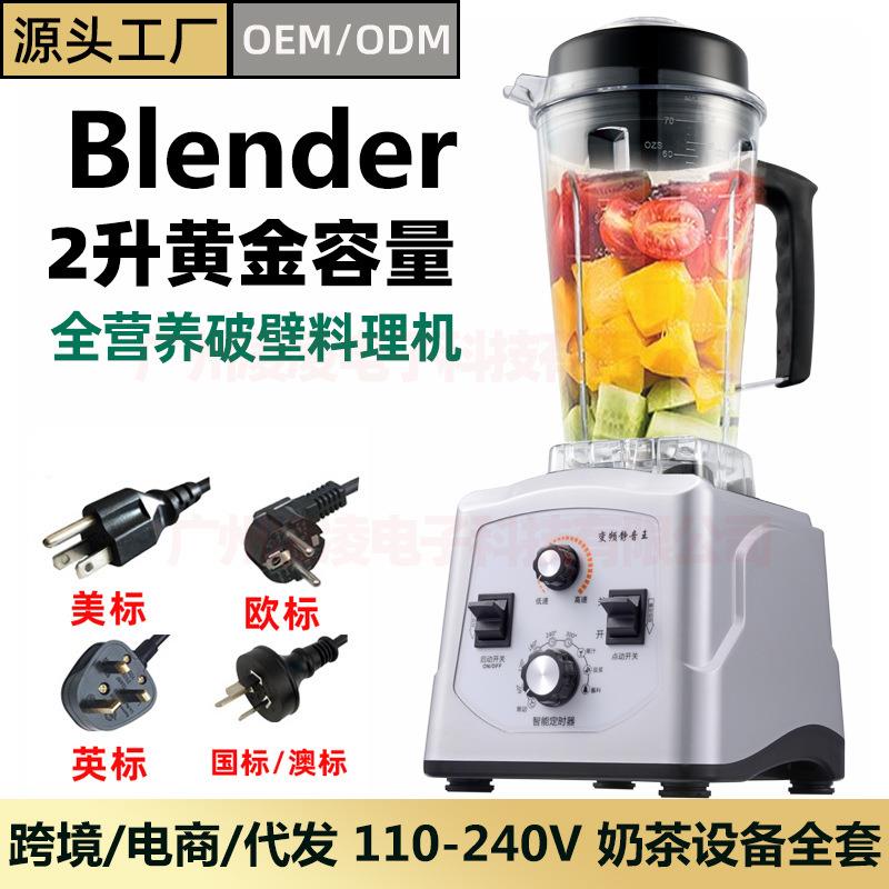 110V商用破壁机现磨五谷豆浆机早餐店用奶茶店设备奶昔榨汁碎冰机