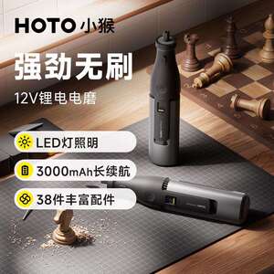 小猴工具12V电磨机玉石打磨笔抛光雕刻切割器文玩小型角磨机套装