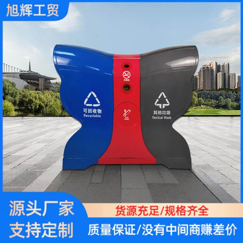 公园景点耐高低温创意户外垃圾桶室外分类玻璃钢蝴蝶垃圾桶箱