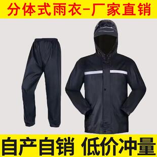 雨衣电动车骑行步行 全身男女通用承认防暴雨两件式 雨衣雨裤 套装