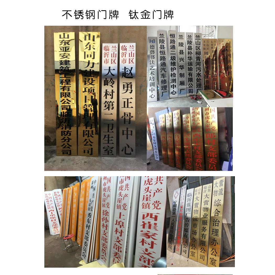 铜牌钛金厂牌不锈钢腐蚀牌金属牌门头招牌广告牌挂牌门牌定做装饰