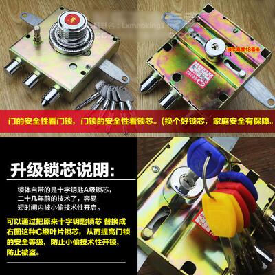 老式防盗门自动碰GYW锁可换佳宏卫升新多片航鹰石牛可升C级级叶锁