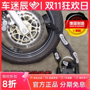 車迷辰ABUS 100地锚锁地锁摩托车防盗锁防抬车锁安全 Granit WBA