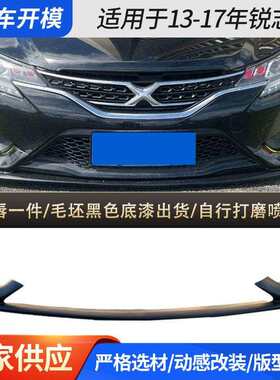 适用于13-17年锐志gs小包围改装锐志GS后唇侧裙前唇尾翼碳纤外观