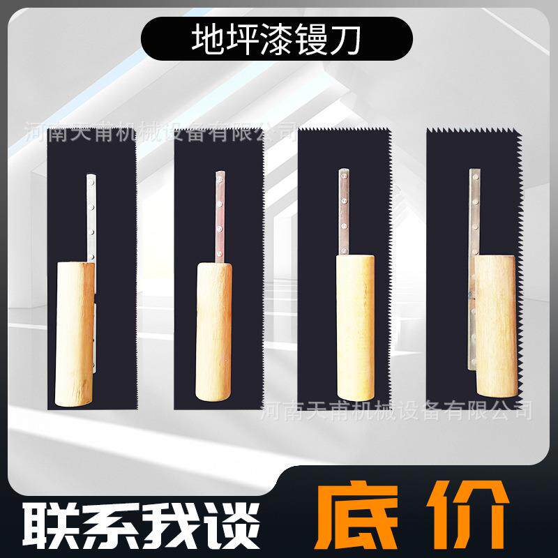 抹泥刀锯齿馒刀批墙抹灰刮腻子找平工具刮大白地坪漆收光抹胶抹子