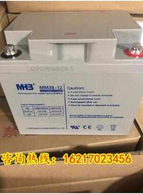 MHB闽华蓄电池MS7-12消防12V7ah9a17a24a38a40a65ah100a120a150ah