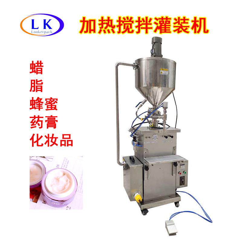 膏体胶体油脂凝胶粘稠液体恒温加热搅拌灌装机立式自动计量灌装机