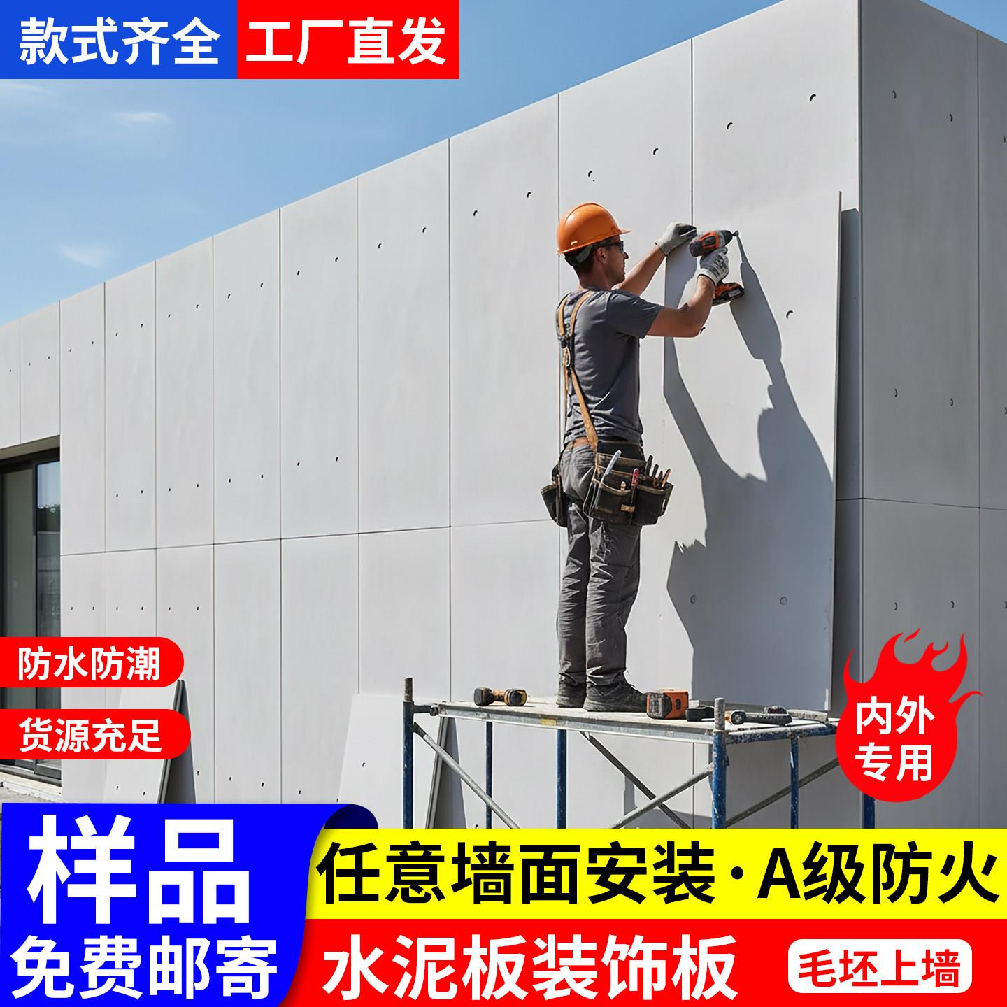 水泥板装饰板水泥纤维板外墙板纤维水泥压力板墙板室内装修护墙板