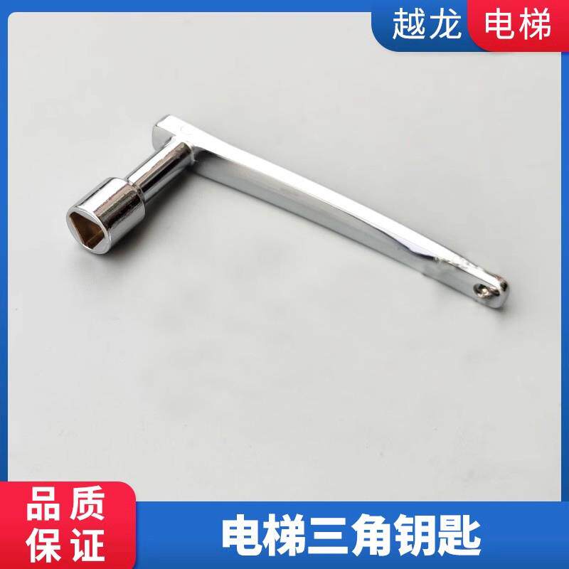 高品质通用型电梯三角钥匙通力三菱日立奥的斯厅门钥匙配件包邮