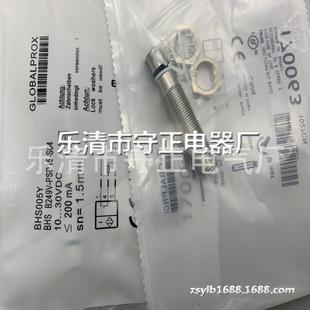 S04传感器 全新接近开关BHS005Y PSD15 B249V 质保一年 BHS