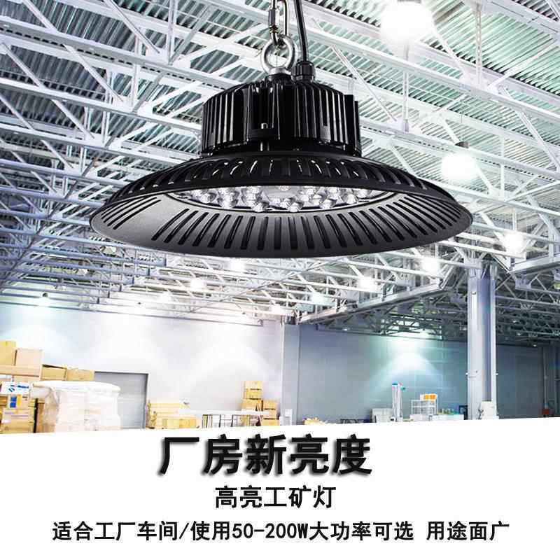 uf飞碟灯led投光灯100w50200w车库见描述厂房o工厂车间仓库W工矿