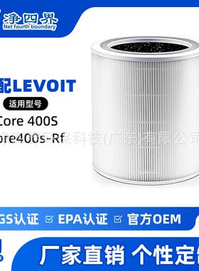 Core400S空气净化器滤芯适用于LEVOITCore400s-RfHEPA净化滤网