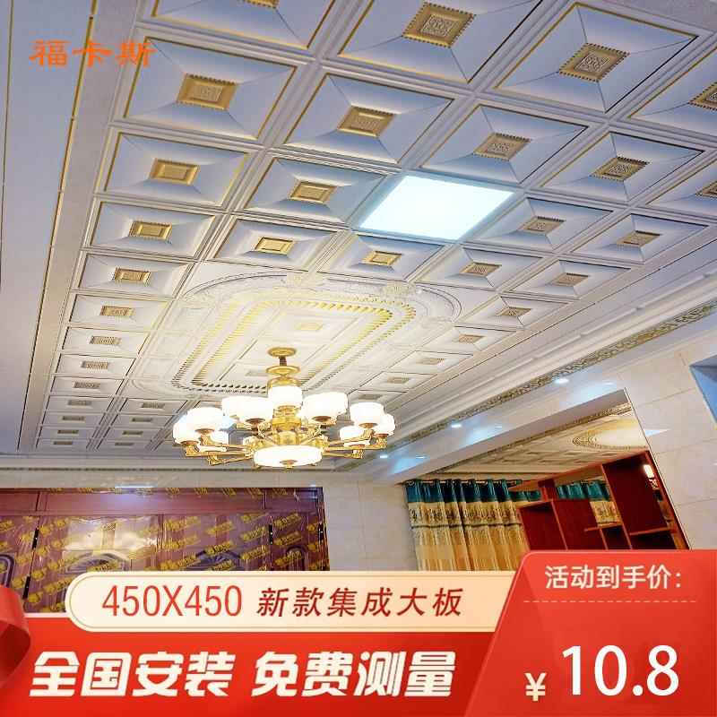 集成铝扣板悬吊式天花板450×450欧式二级客饭厅厨房铝扣板天花板