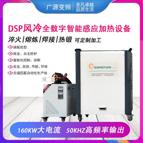 厂家DSP风冷超音频高频加热设备感应加热设备感应智能加热机