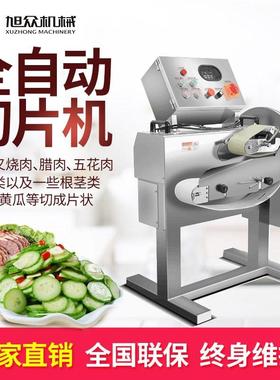 全自动多功能肉切片熟机商用餐饮肉食类熟动XZ-QP120肉肉片花肉自