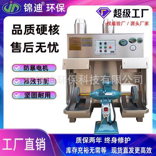 打磨抛光一体机湿式除尘器水帘防爆不锈钢环保工业强力吸尘机设备