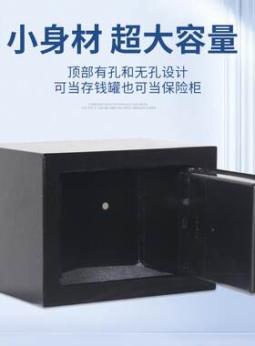 家用小型保险柜保险箱钥匙加密码全钢迷你型入墙隐形存钱罐指纹
