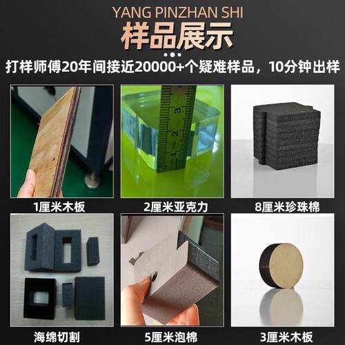 厚木板机激光切割雕刻 光厚EVA激光切割 大功率激机切割HS-1325G