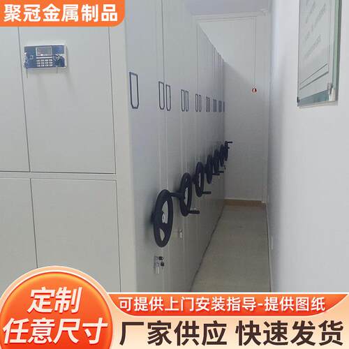 电动档案密集架凭证资料文件柜病历移动全新手动钢制密集柜厂家
