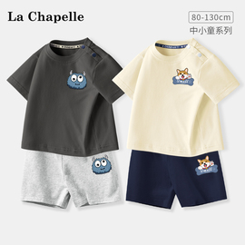 拉夏贝尔男童套装夏装，宝宝t恤运动服儿童短袖，洋气小男孩短裤童装