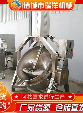 瑞洋机械厂家直供行星搅拌炒锅辣椒酱牛肉酱搅拌炒锅