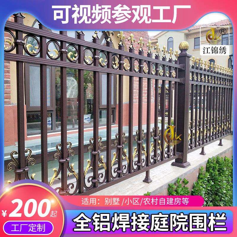 铝艺护栏围栏庭院别墅围栏阳台栏杆花园户外栅拦铝合金庭院大门