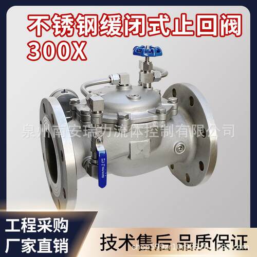 04不锈钢法兰缓闭式止回阀00Xdn100不锈钢CF8浮球阀DN150厂家