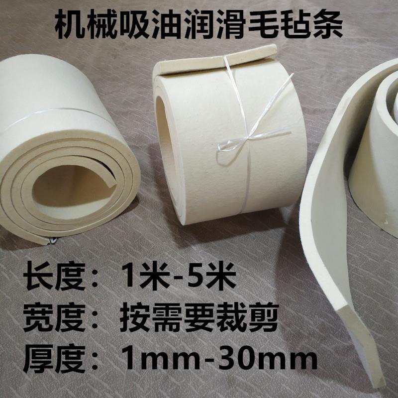 吸油密封抛光耐高温阻燃植绒背胶高密度耐磨化纤羊毛毡条垫圈块轮