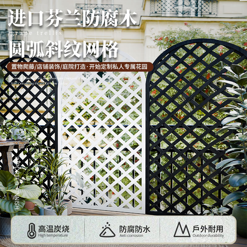 户外屏风隔断花墙架防腐木网格栅栏阳台护栏加高围栏装饰遮挡隐私