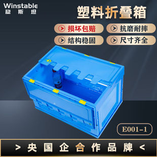 零件现货周转多功能工具箱wp001物流筐斯坦盒胶折叠塑料加厚收稳