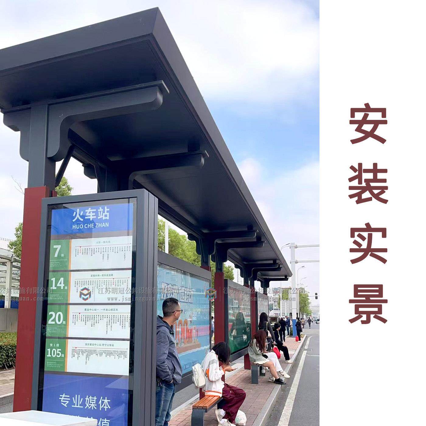 浙江经典特色创意候车亭不锈钢公交站台智能语音报站公交站牌定制