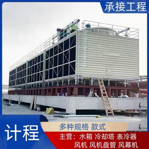 横流式逆流式冷却塔 配套于化工电力机械制造等大型商场、写字楼