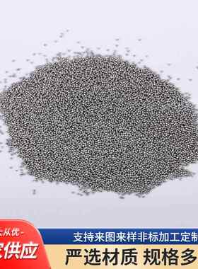 抛丸40/4302010.8mm1/304不锈钢丸钢丝切丸厂家m0.6m0.m8m强化丸