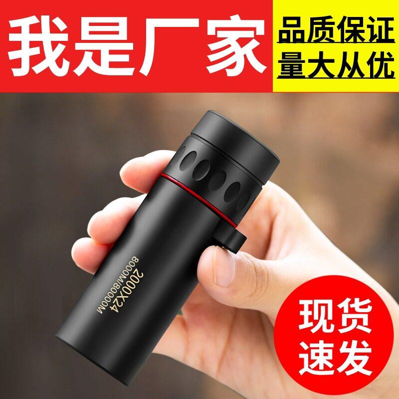 单筒望远镜高倍高清专业级户外夜视演唱会儿童男孩天文望眼镜便携