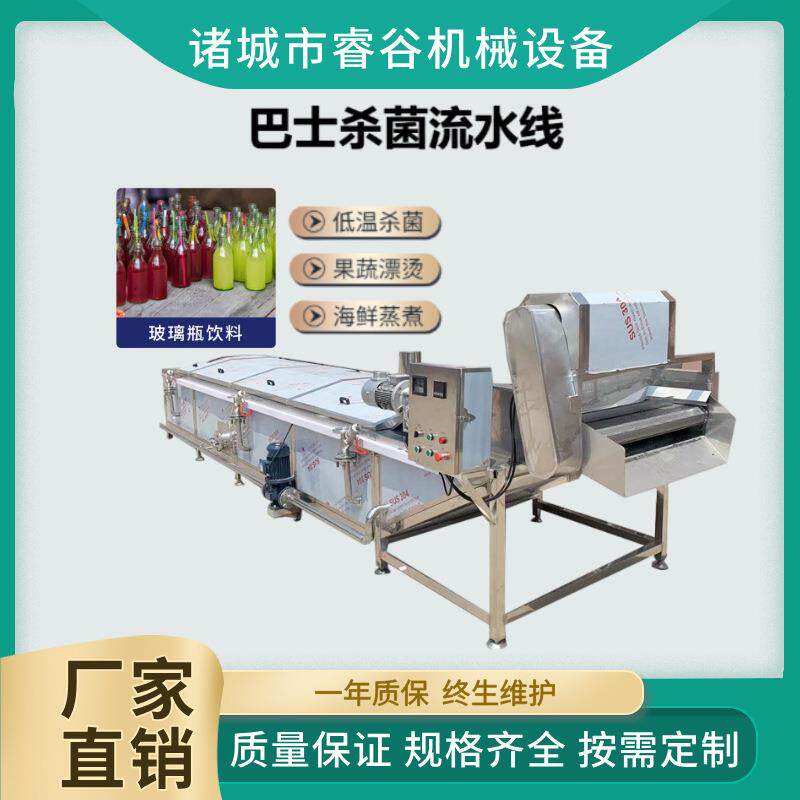 酵素饮品连续式巴氏杀菌机 番茄酱巴士杀菌机 果冻低温杀菌机